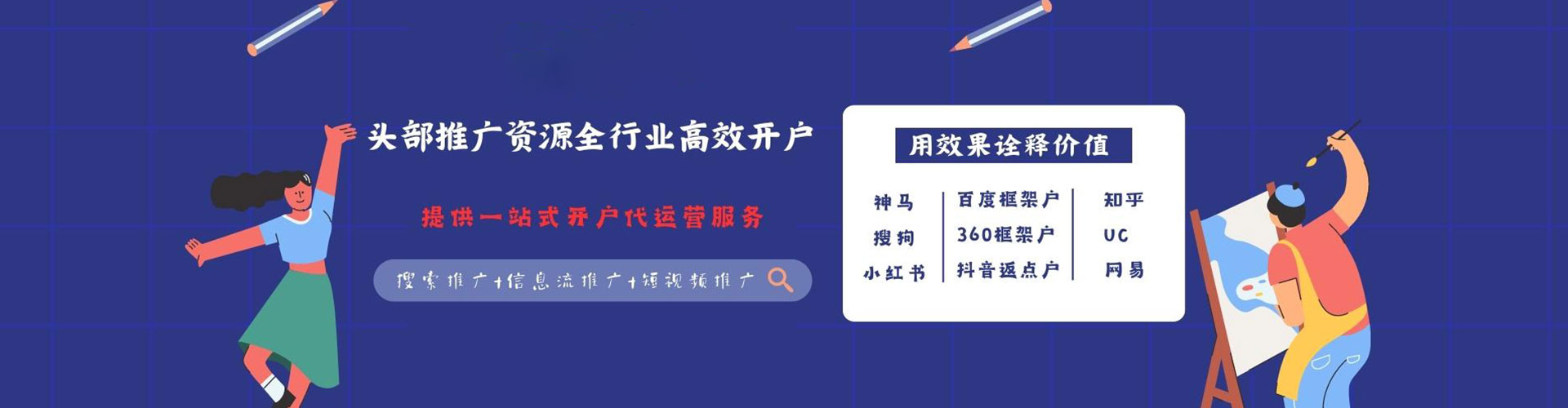 浦城百度竞价开户
