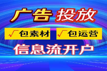 如何制作高质量信息流广告